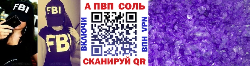 А ПВП Соль  Иноземцево 
