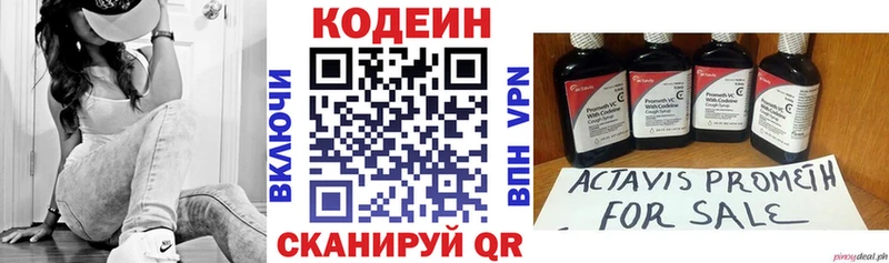 как найти   Иноземцево  Кодеиновый сироп Lean напиток Lean (лин) 