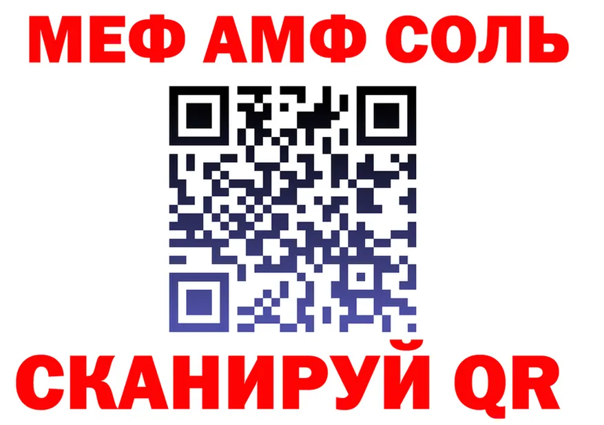 A-PVP кристаллы ТОР площадка гидра Иноземцево