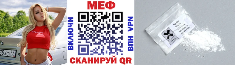 где купить наркотик  Иноземцево  МЕФ мука 