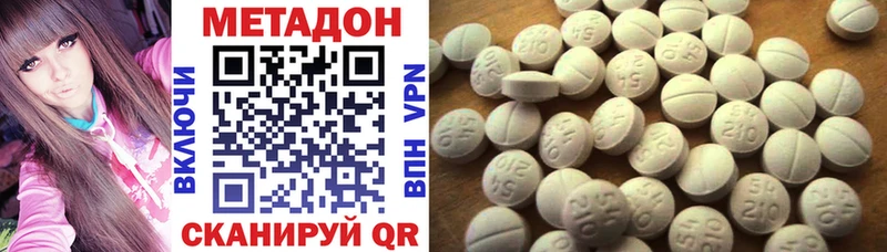 Метадон мёд  Иноземцево 