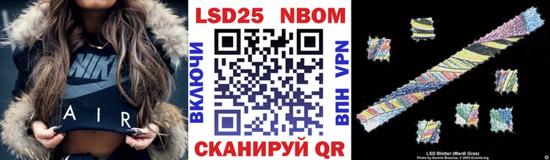 Марки N-bome 1,5мг Иноземцево